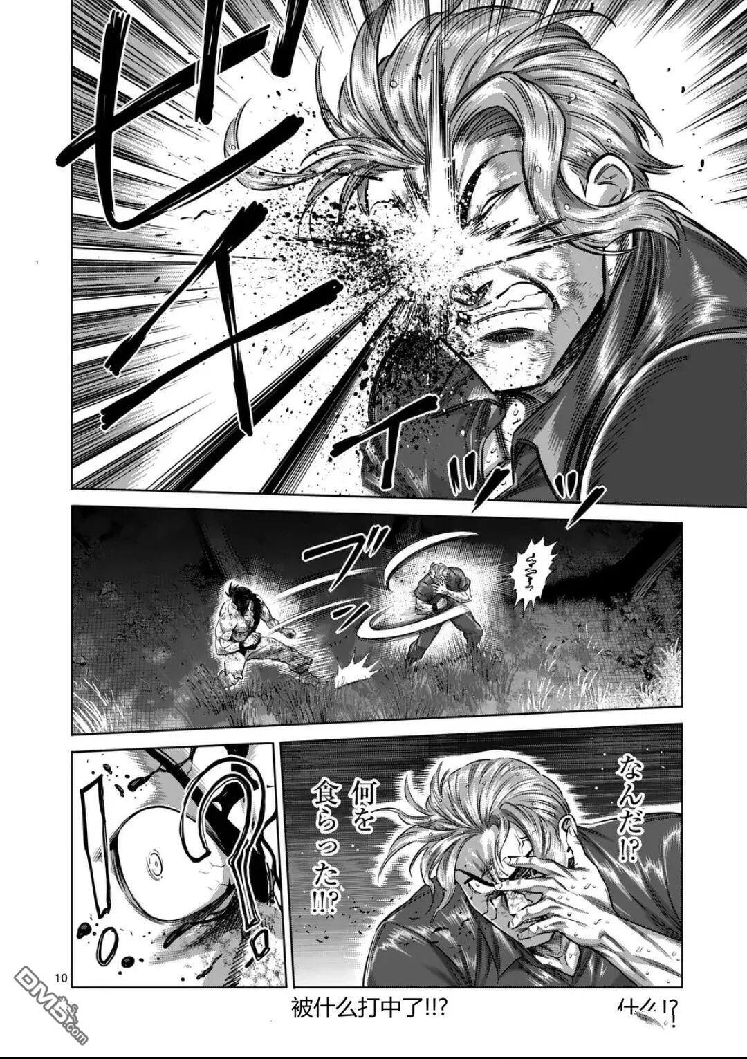 第347话 第10页