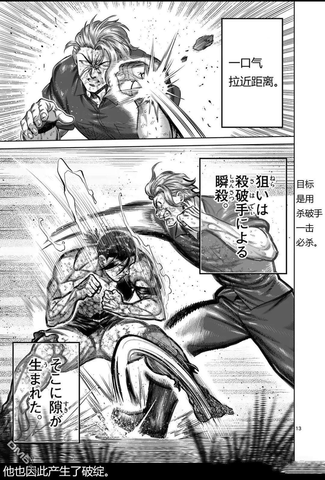 第347话 第13页