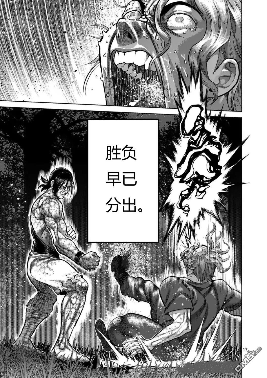 第347话 第17页