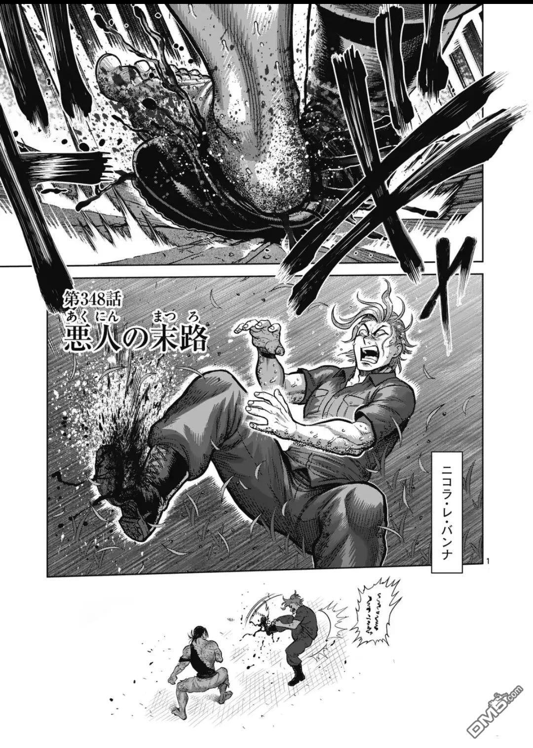 第348话 第1页