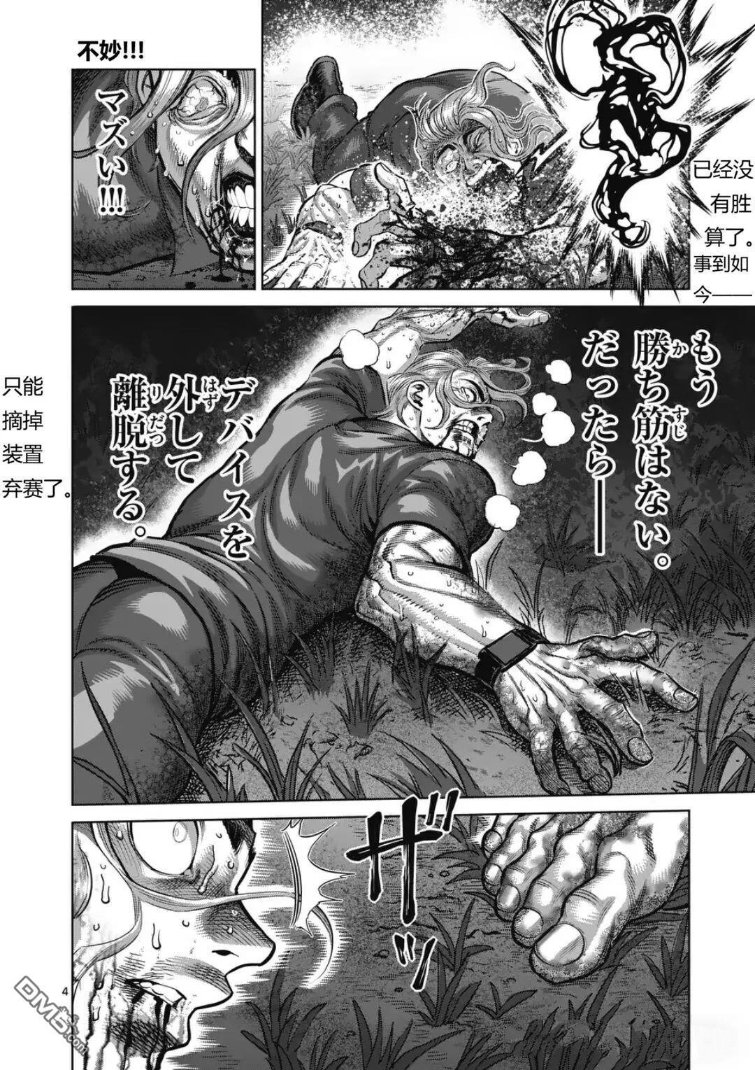 第348话 第4页