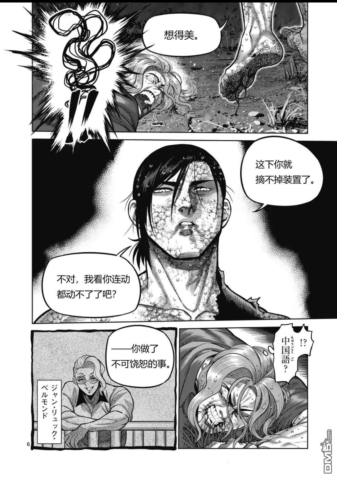 第348话 第6页