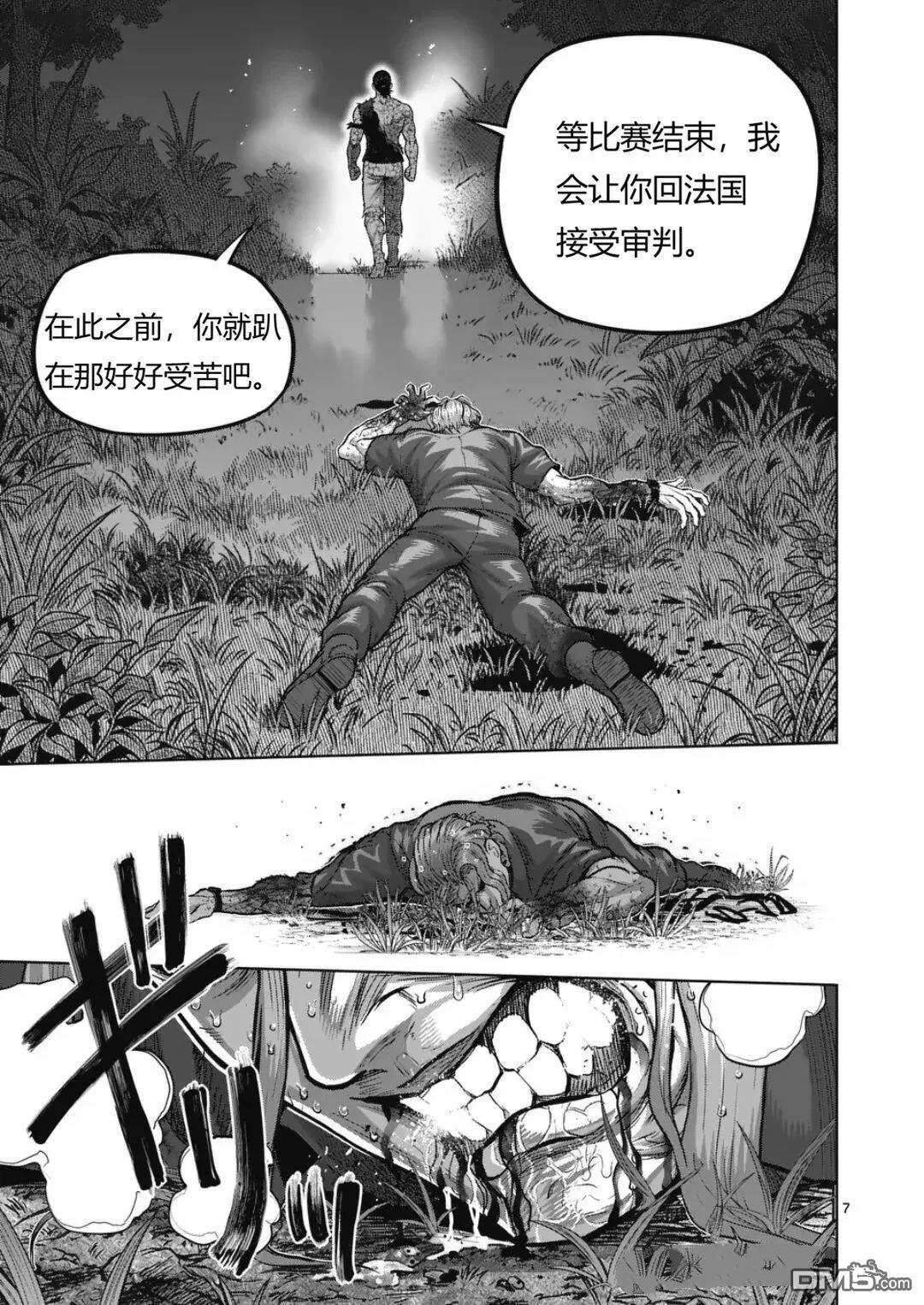 第348话 第7页