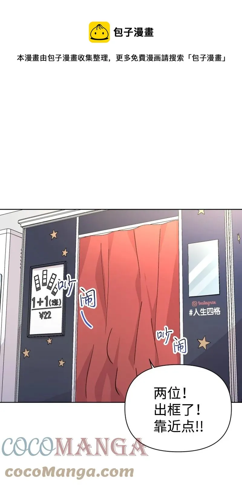 17 疲惫的一天 第1页