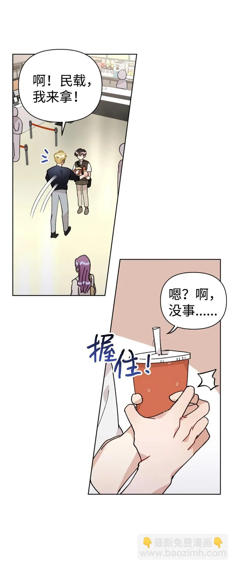 17 疲惫的一天 第17页