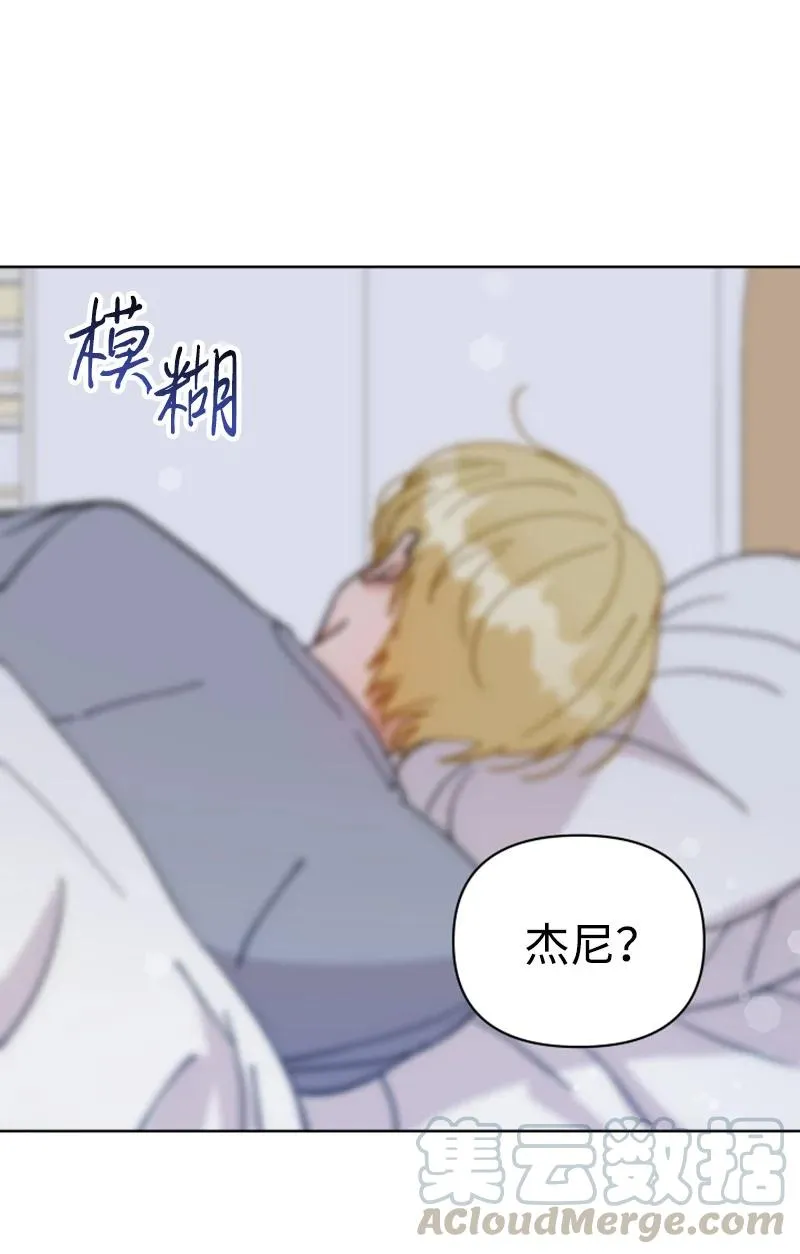 14 恋爱咨询 第25页