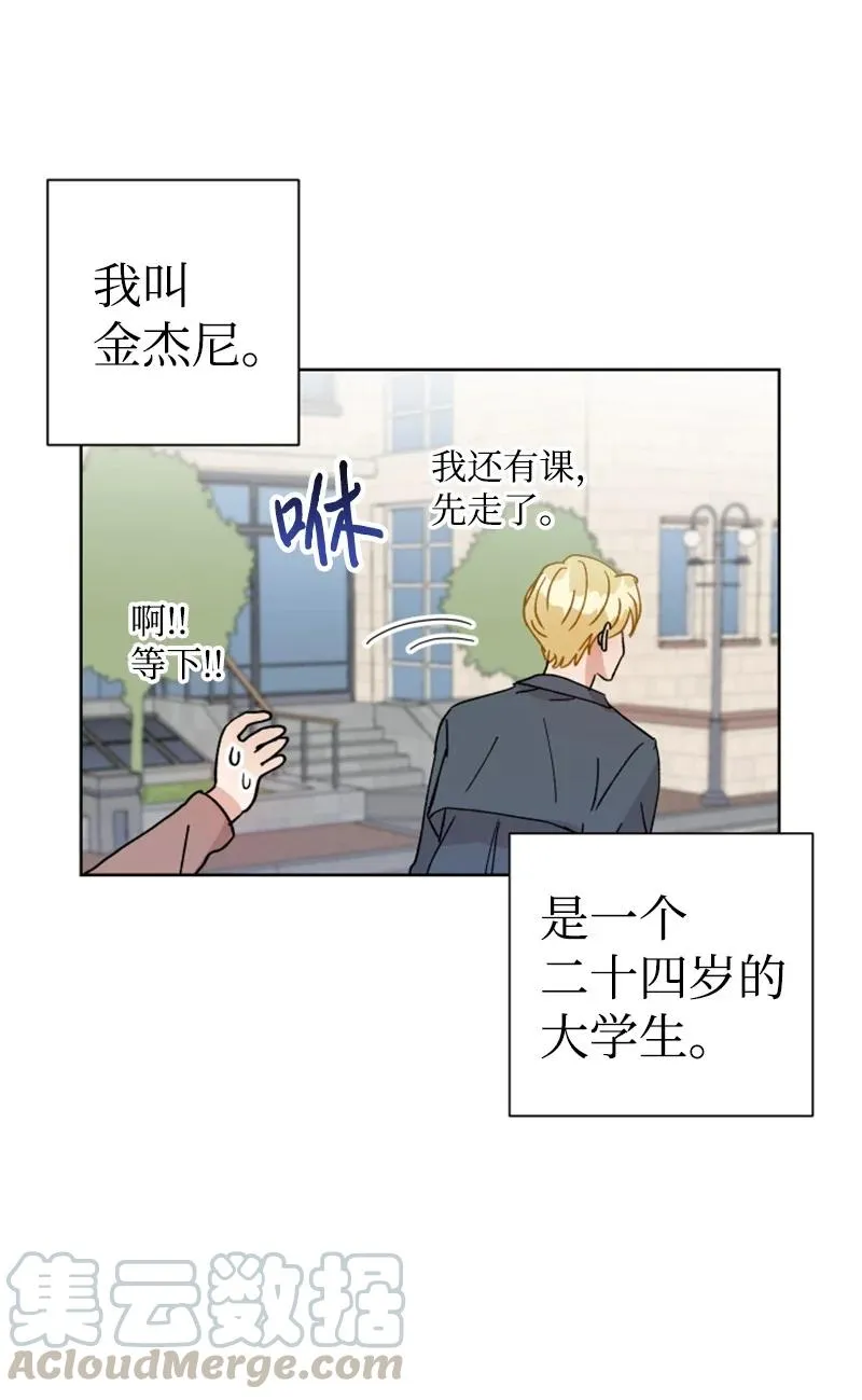 13.5 特别篇 第4页