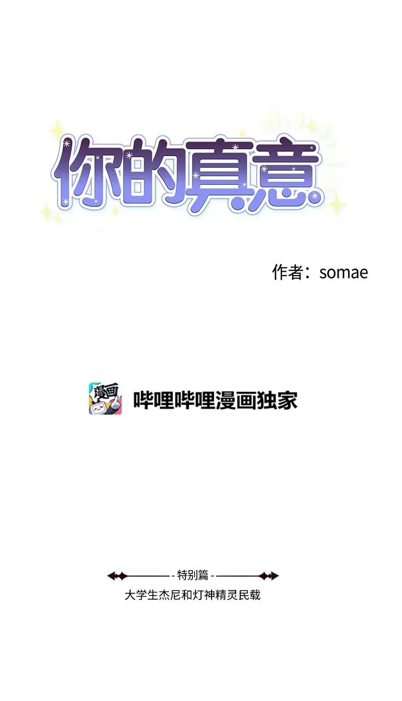 13.5 特别篇 第5页