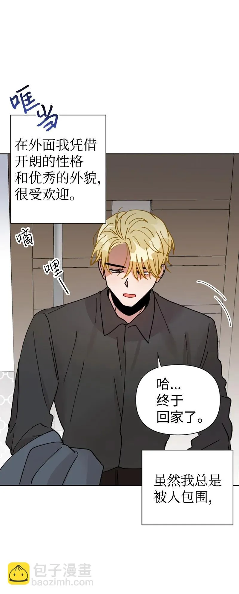 13.5 特别篇 第6页