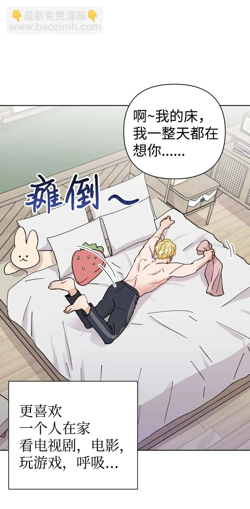 13.5 特别篇 第9页