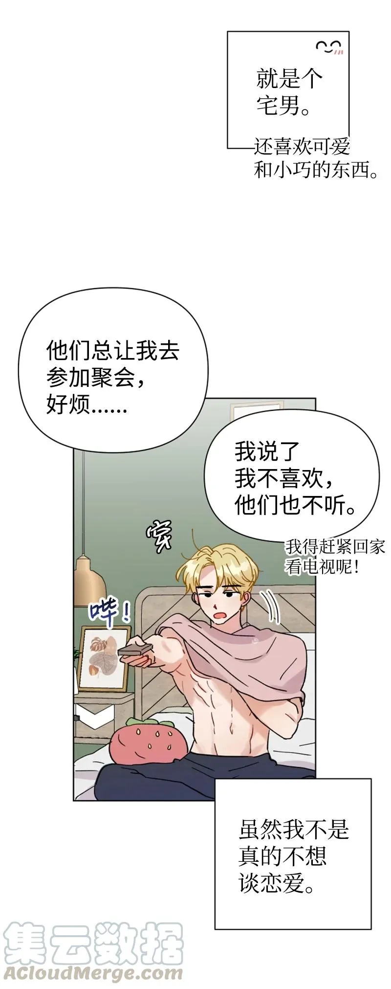 13.5 特别篇 第10页