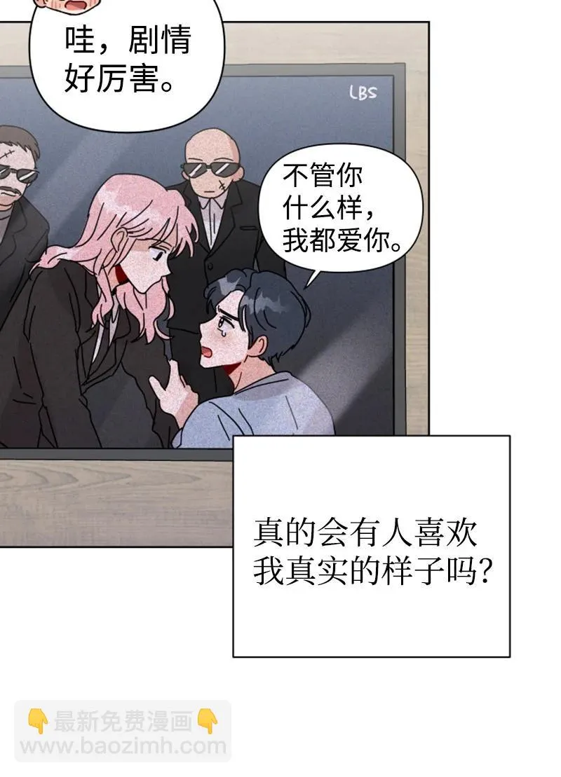 13.5 特别篇 第12页