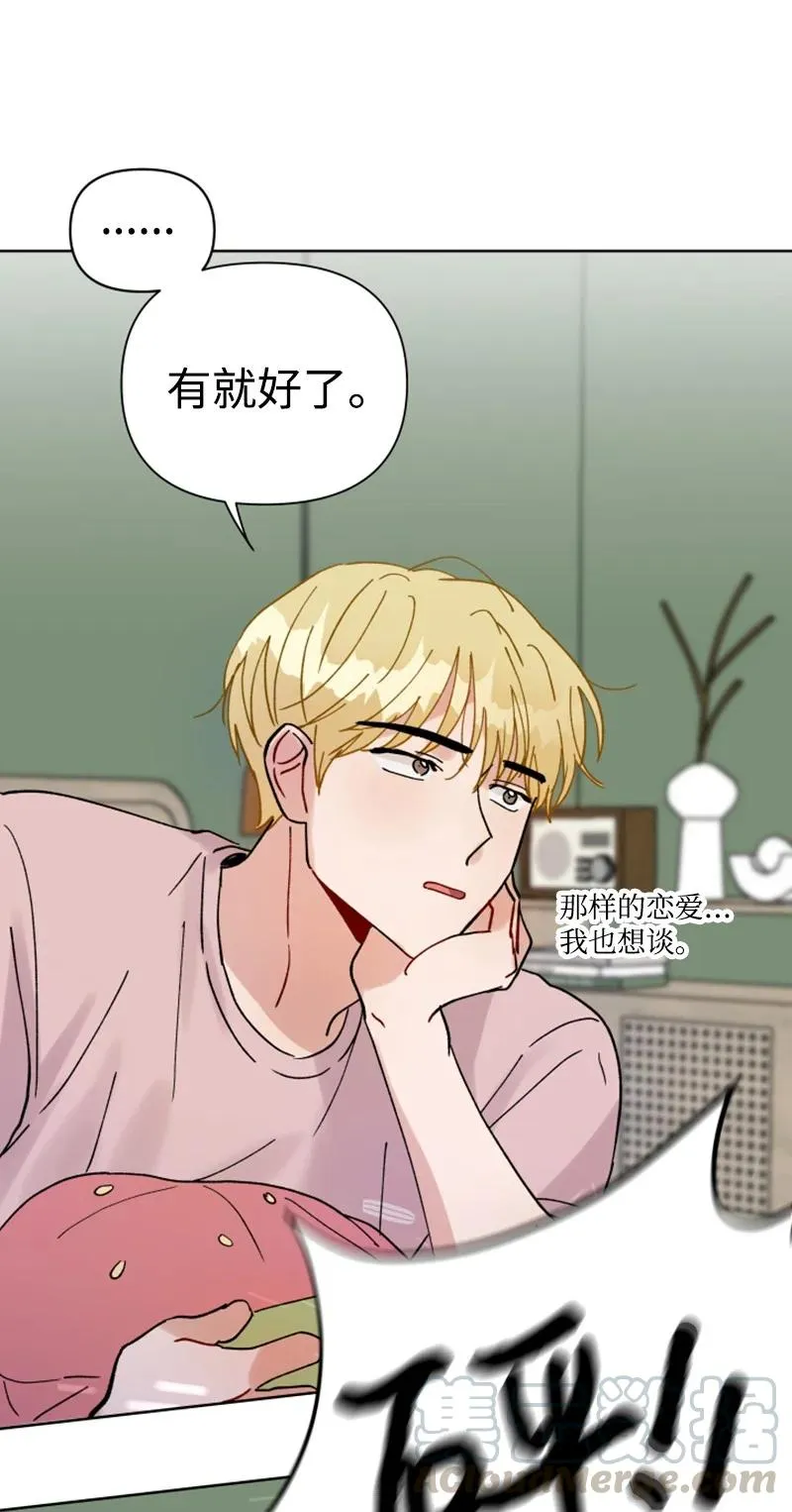 13.5 特别篇 第13页