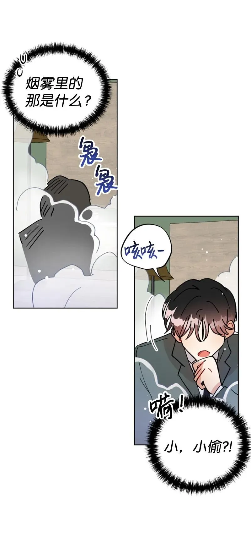 13.5 特别篇 第15页