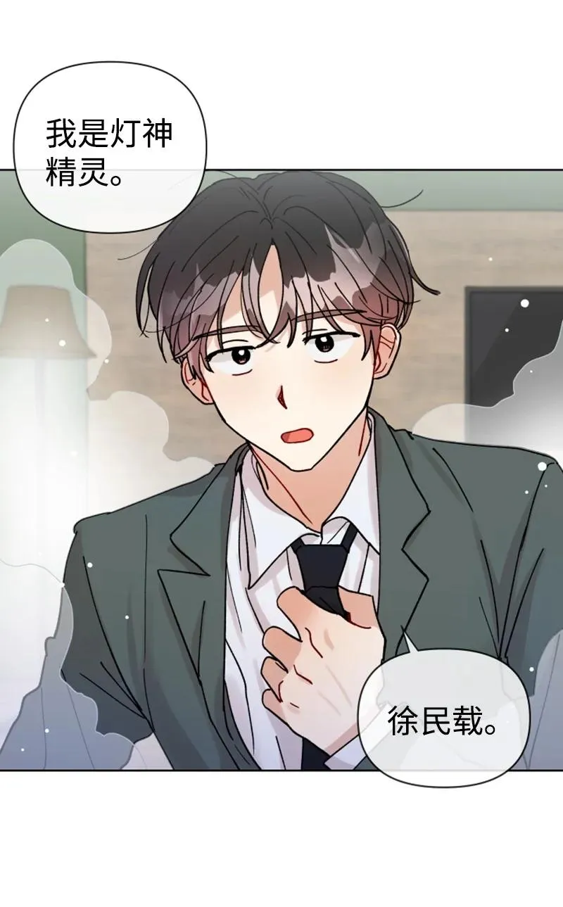 13.5 特别篇 第18页