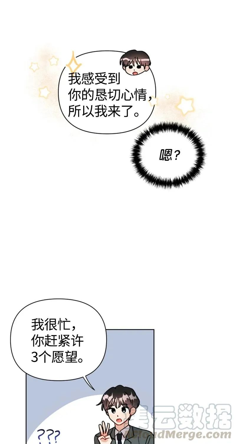 13.5 特别篇 第19页