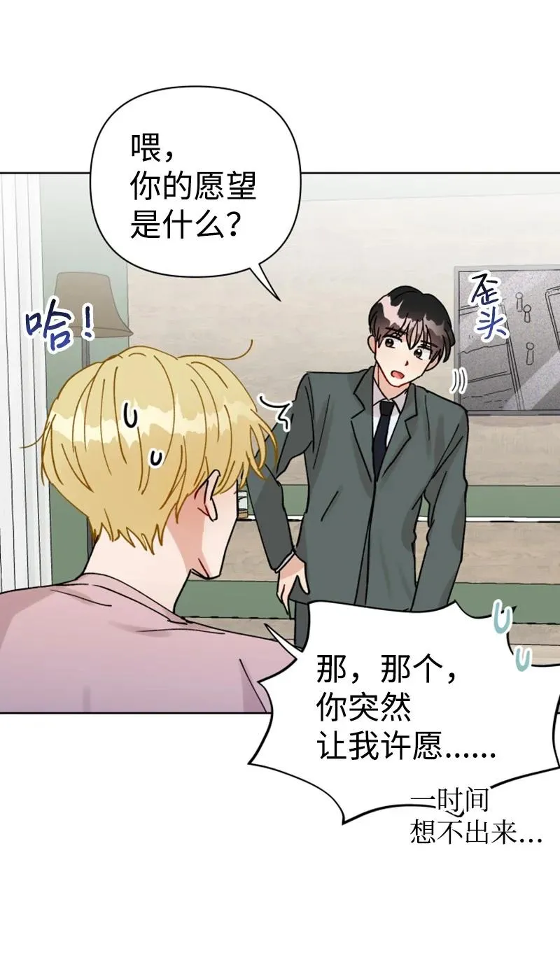13.5 特别篇 第21页