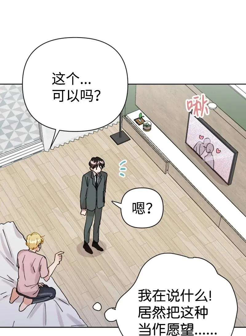 13.5 特别篇 第23页