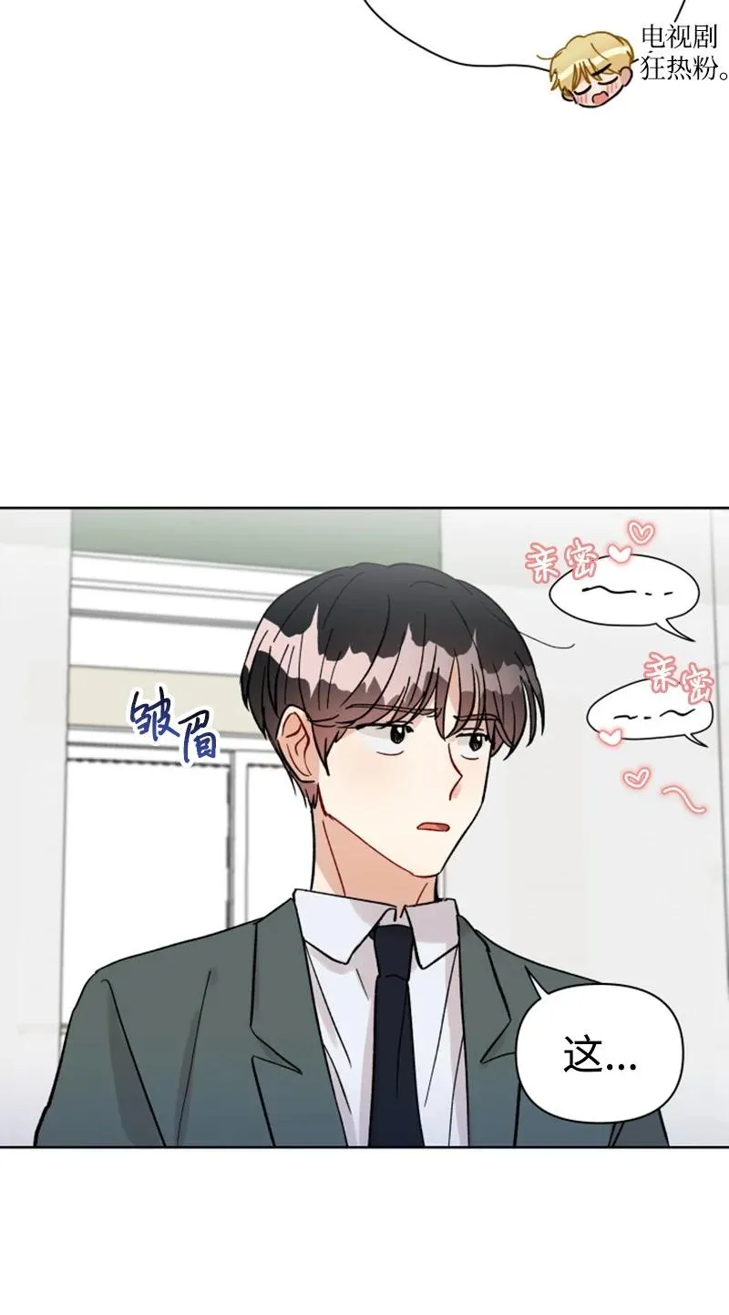 13.5 特别篇 第24页