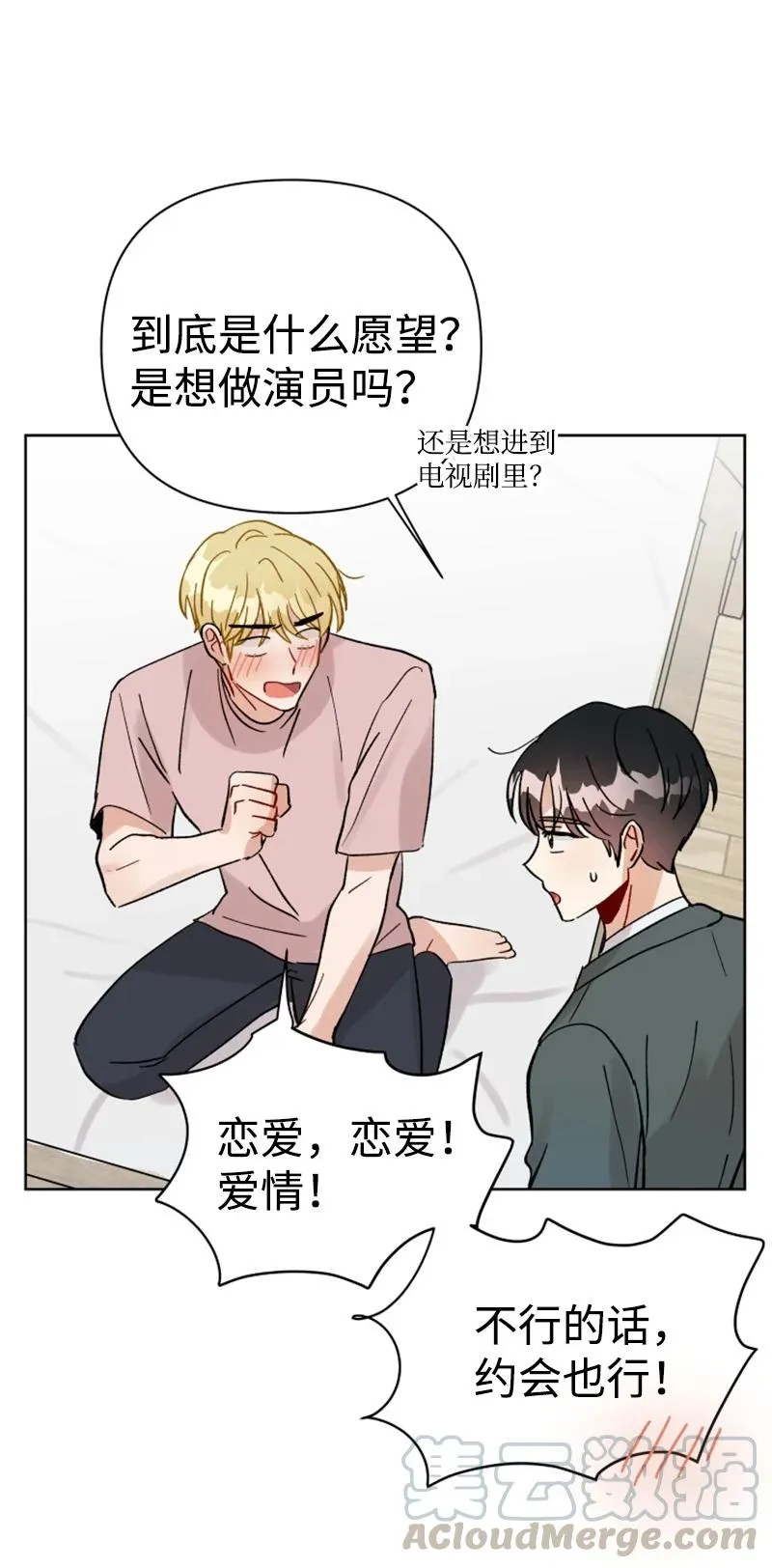 13.5 特别篇 第25页