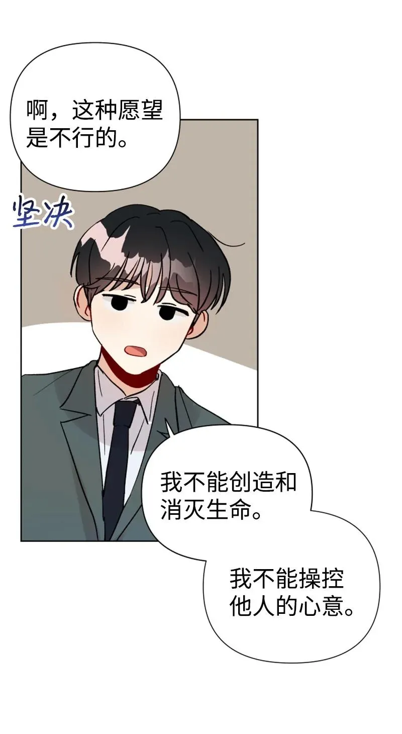 13.5 特别篇 第26页