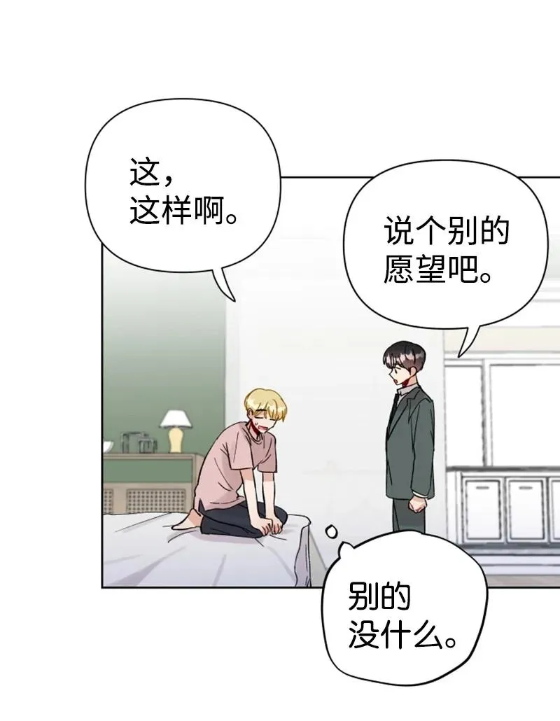 13.5 特别篇 第27页