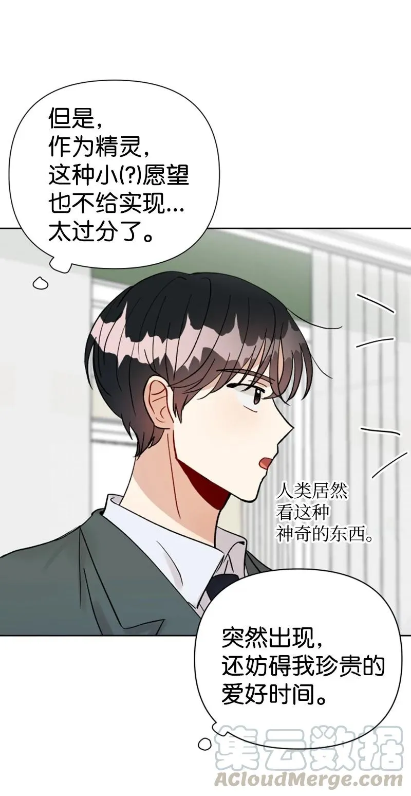 13.5 特别篇 第28页