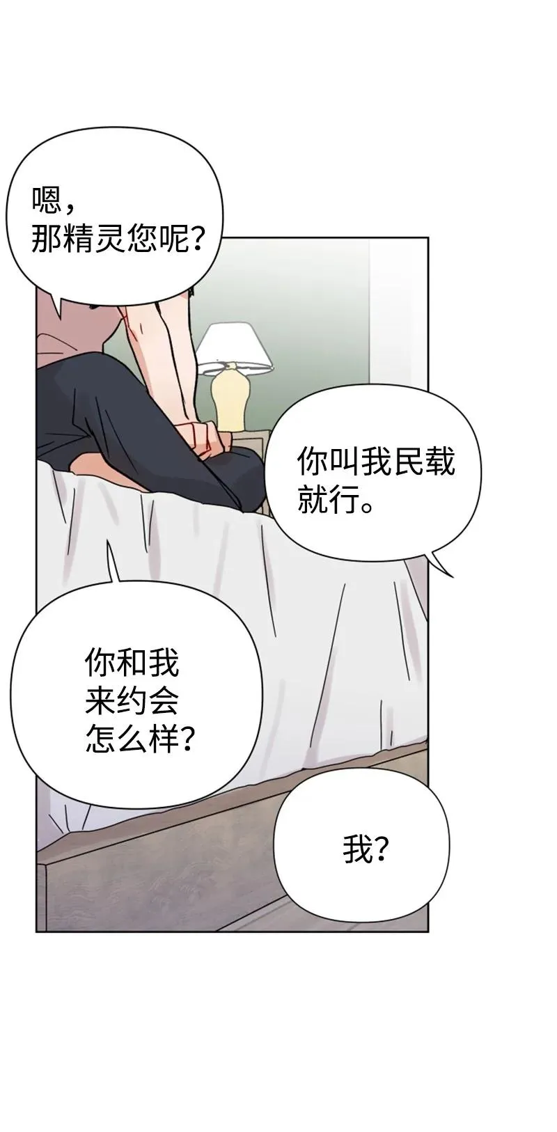 13.5 特别篇 第30页