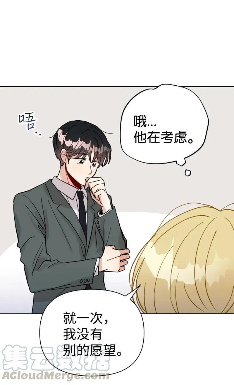 13.5 特别篇 第31页