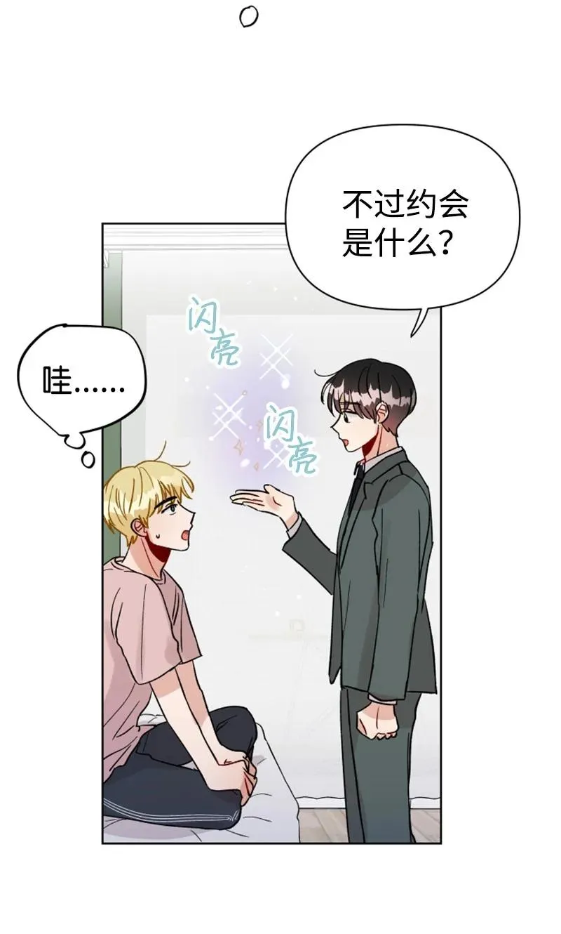 13.5 特别篇 第33页