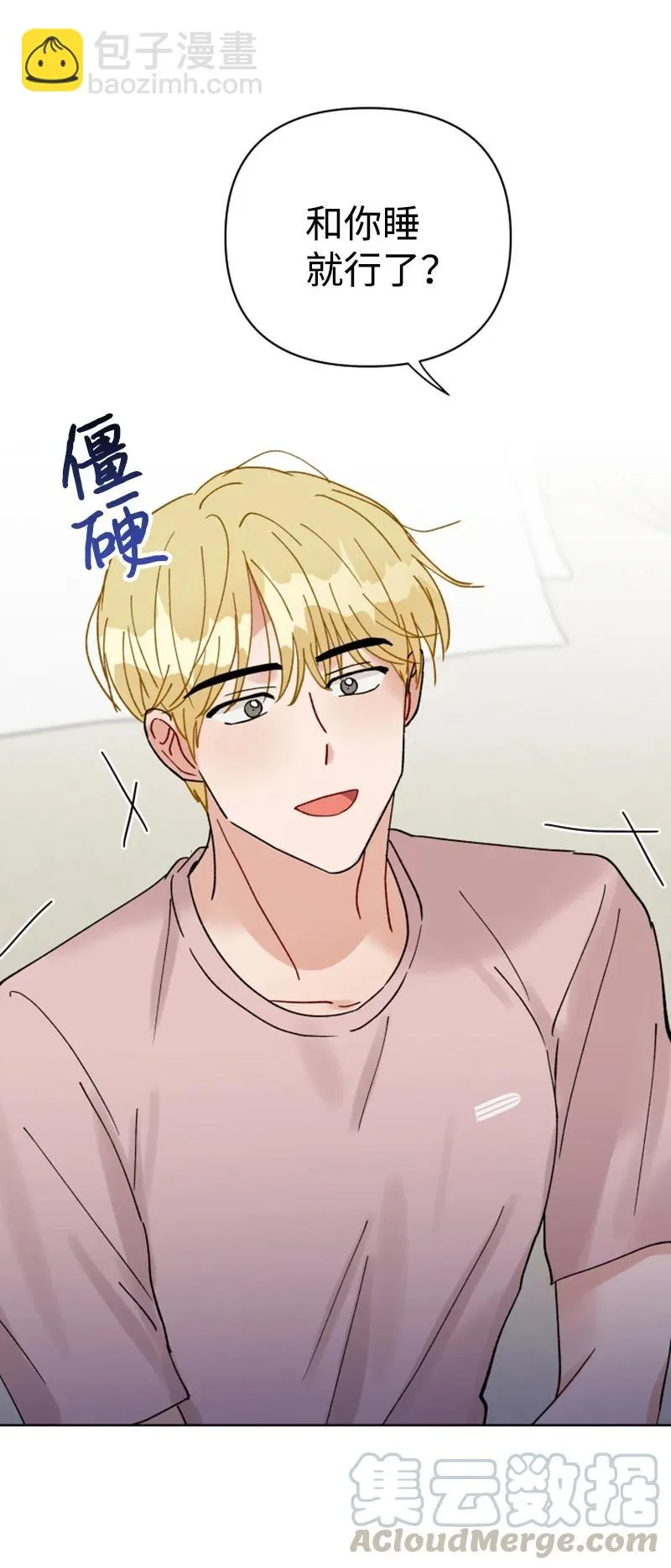 13.5 特别篇 第34页