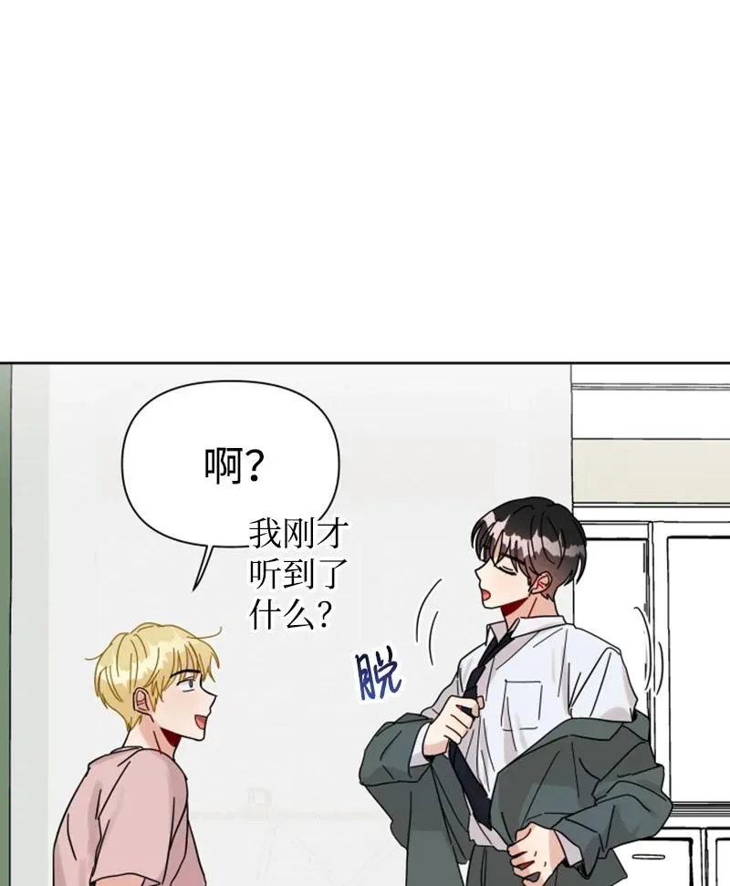 13.5 特别篇 第35页