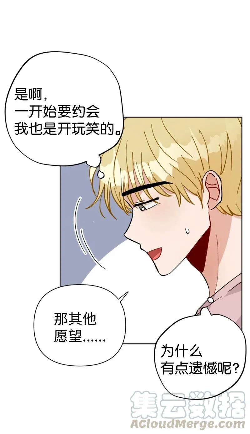 13.5 特别篇 第46页