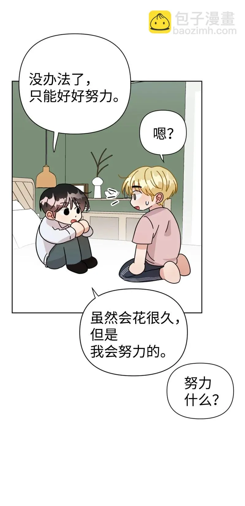 13.5 特别篇 第47页