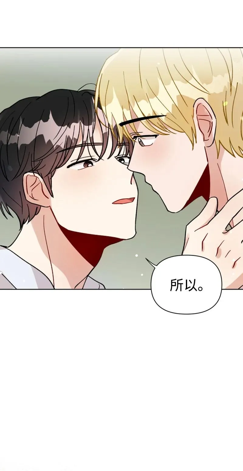 13.5 特别篇 第51页