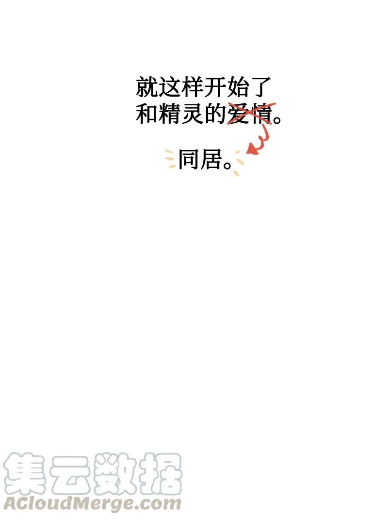 13.5 特别篇 第55页
