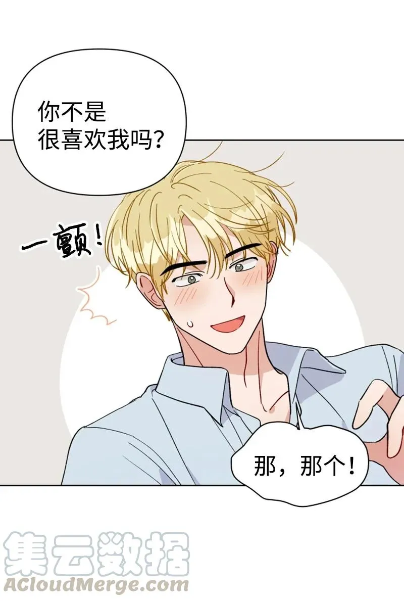 13.5 特别篇 第58页