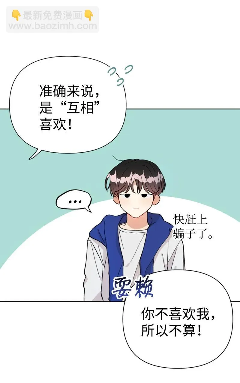 13.5 特别篇 第59页