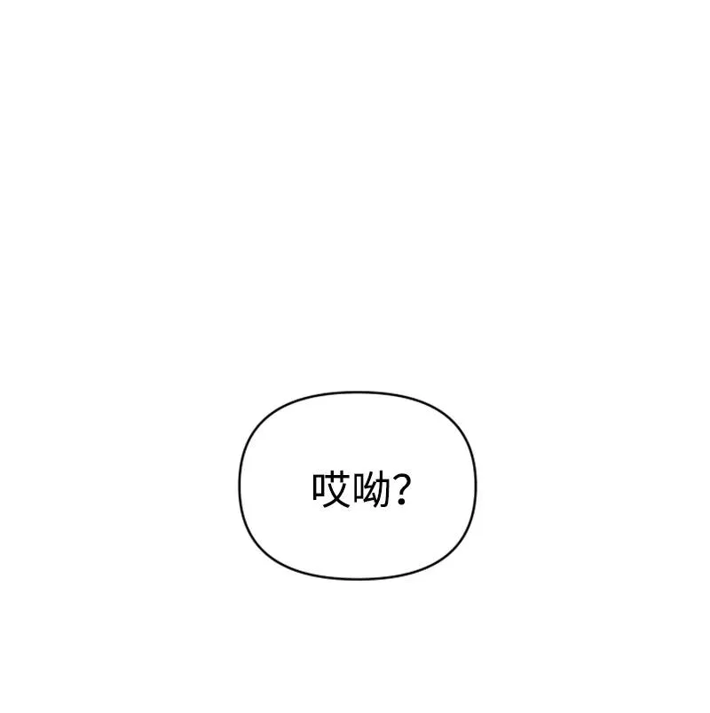 06 旧人重逢 第3页