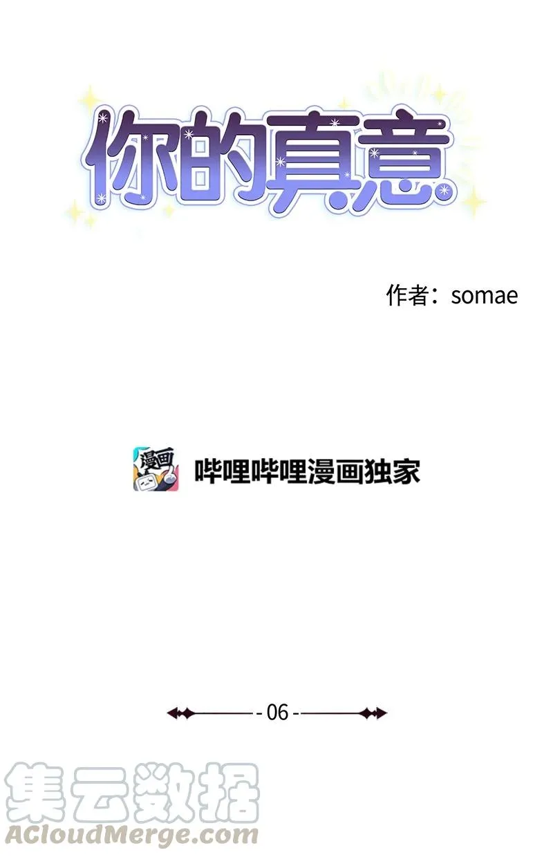 06 旧人重逢 第4页