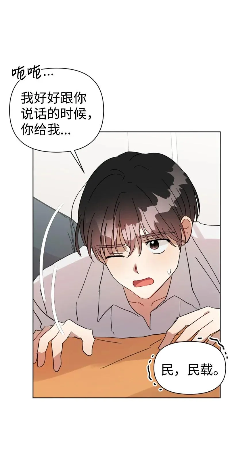 06 旧人重逢 第6页