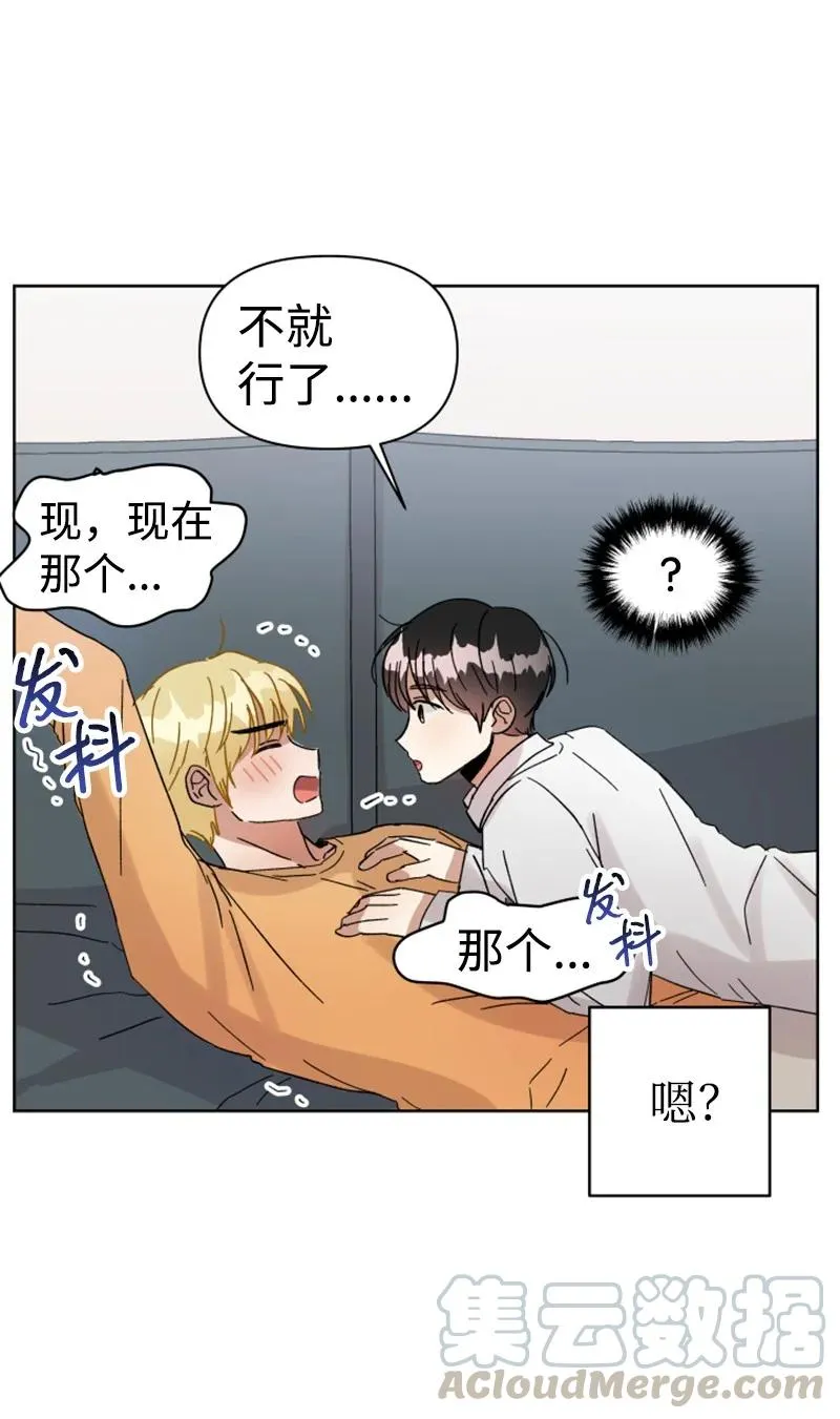 06 旧人重逢 第7页