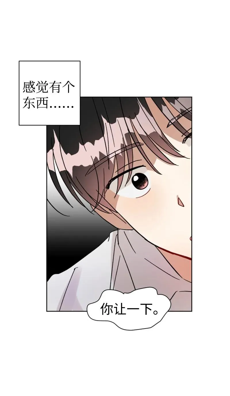 06 旧人重逢 第8页