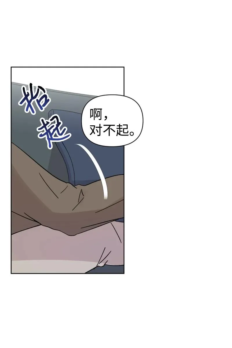 06 旧人重逢 第9页