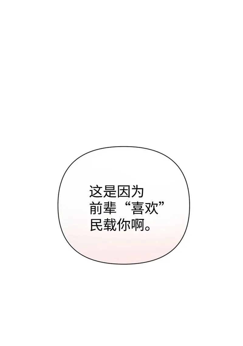 06 旧人重逢 第14页