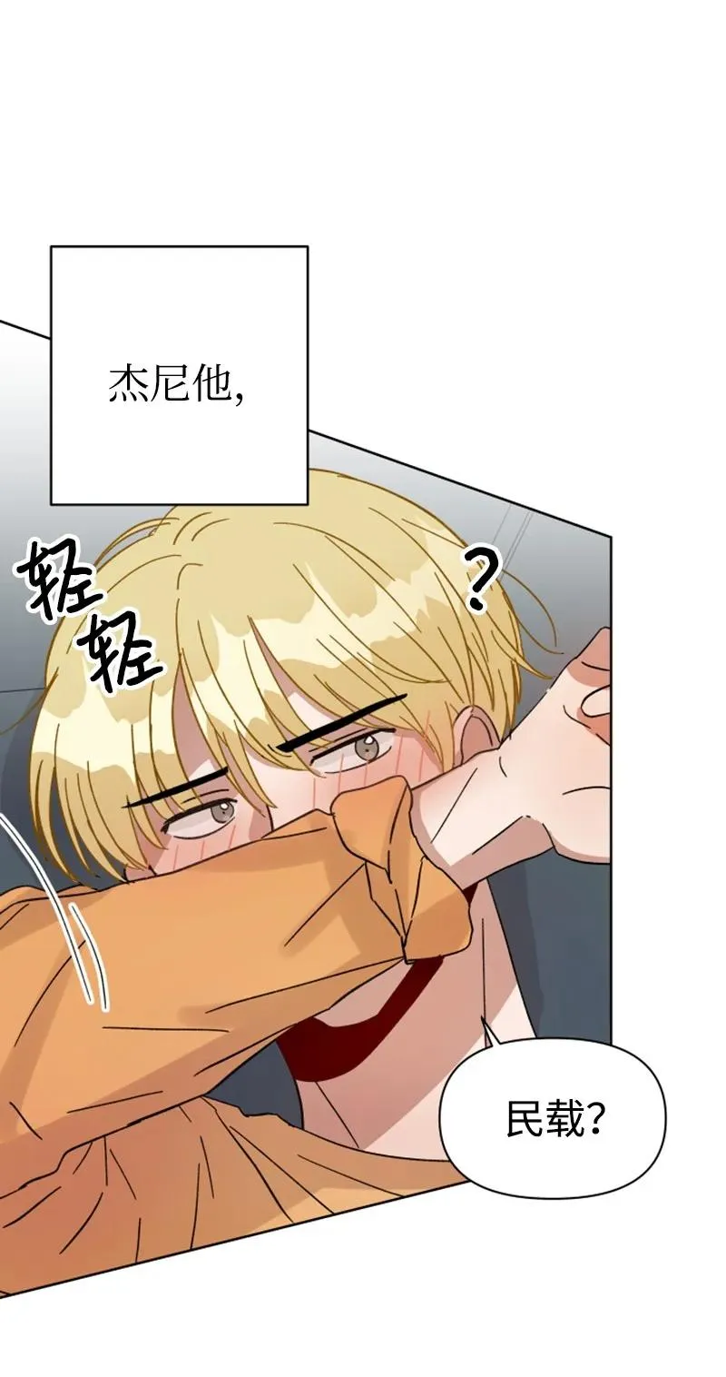 06 旧人重逢 第15页