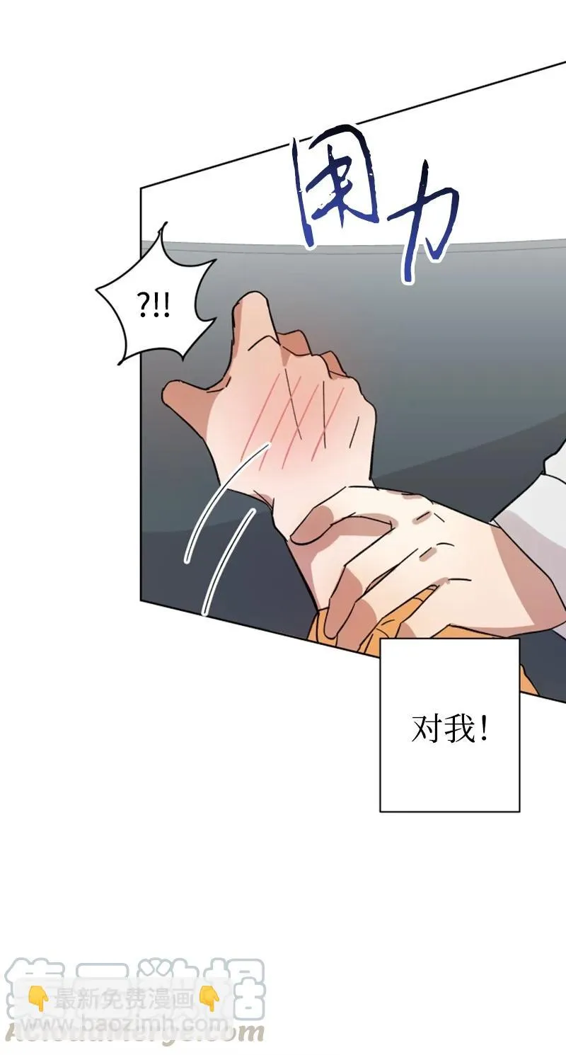 06 旧人重逢 第16页