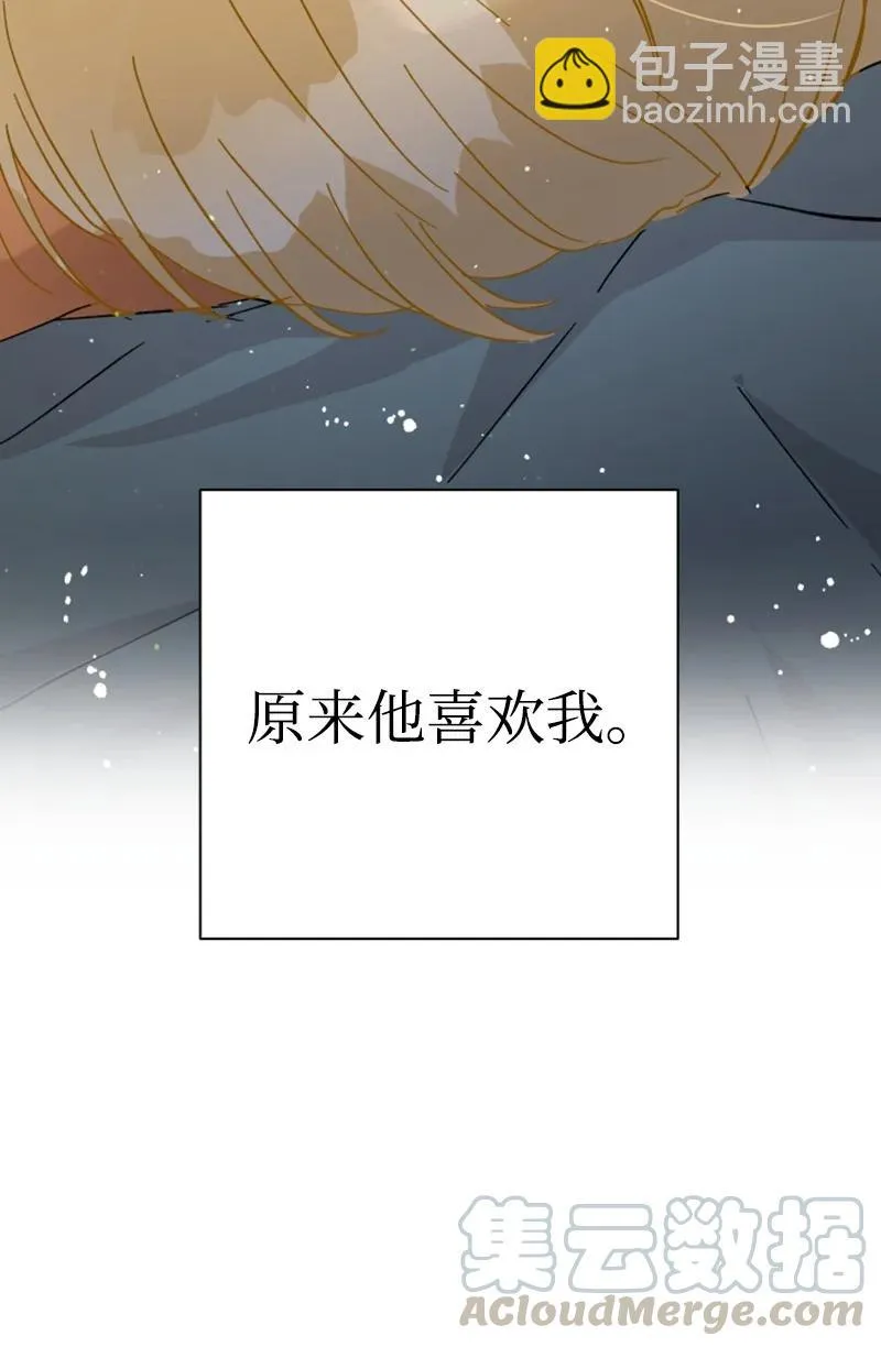 06 旧人重逢 第19页