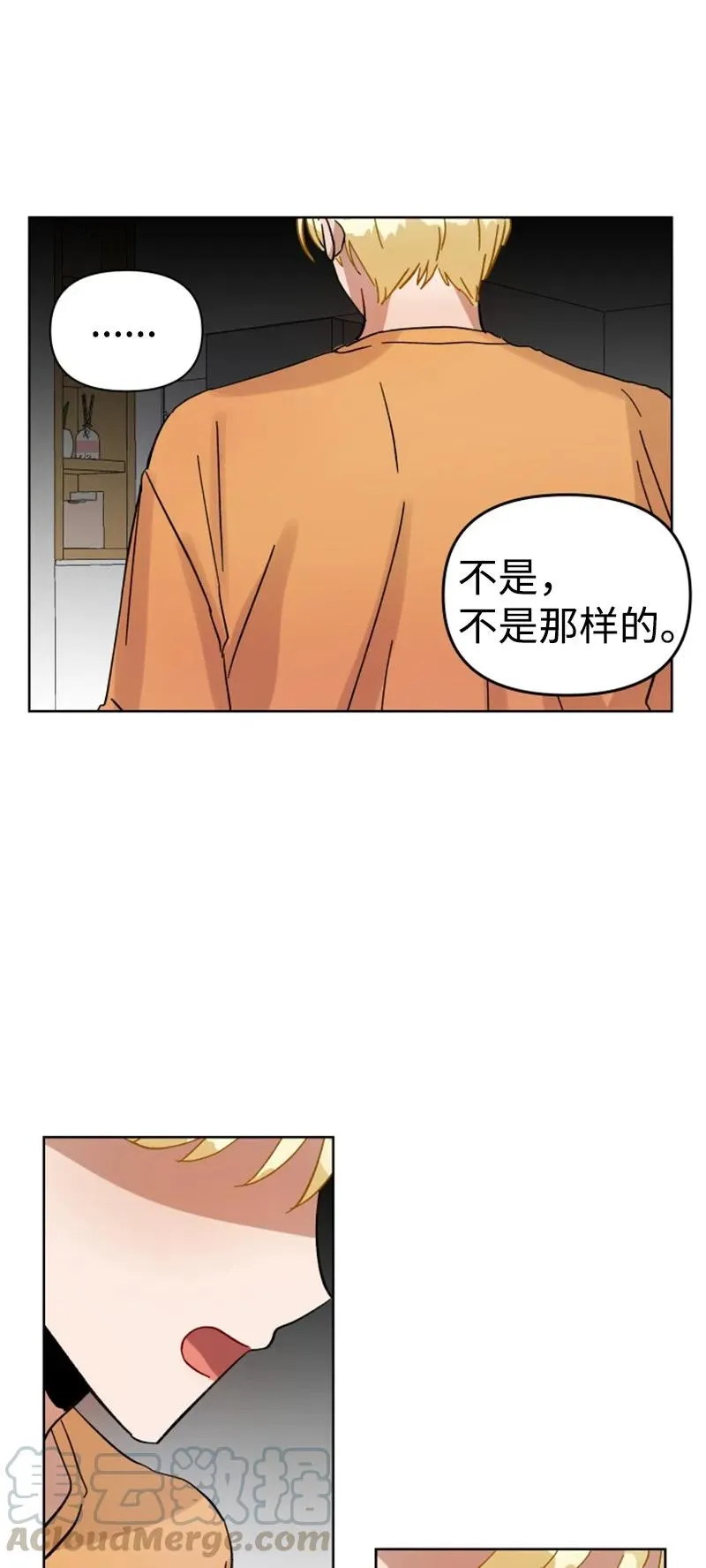 06 旧人重逢 第25页