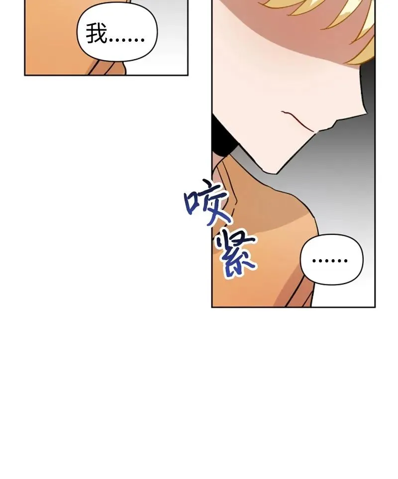 06 旧人重逢 第26页